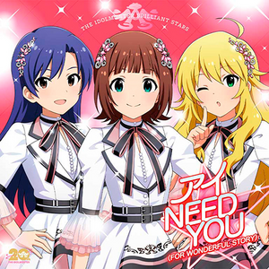 『アイドルマスター』シリーズ 20周年記念曲 アイ NEED YOU（FOR WONDERFUL STORY）