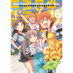 アイドルマスター ミリオンライブ！ Blooming Clover 16