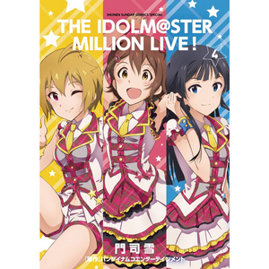 アイドルマスター ミリオンライブ！ 04