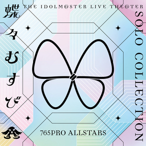 THE IDOLM@STER LIVE THE@TER SOLO COLLECTION「蝶々むすび」