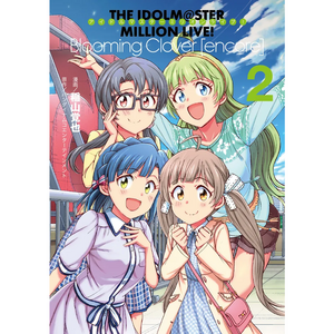 アイドルマスター ミリオンライブ！Blooming Clover [encore] 2