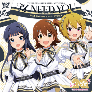 『アイドルマスター』シリーズ 20周年記念曲 アイ NEED YOU(FOR WONDERFUL STORY)
