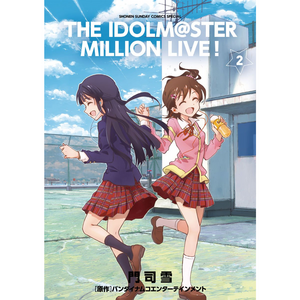 アイドルマスター ミリオンライブ！ 02